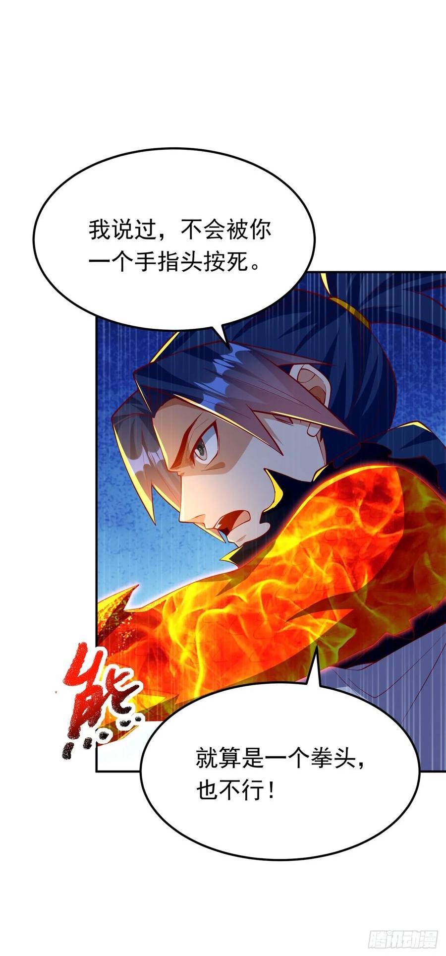 武逆漫画,第295话 一线生机10图