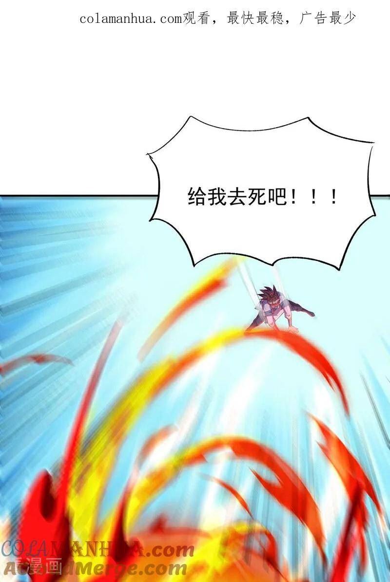 武逆漫画,第301话 那就彻底了断吧！1图