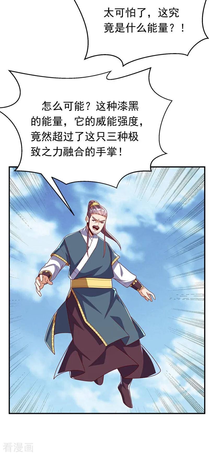 武逆漫画,第303话 在这呢，死不了！20图