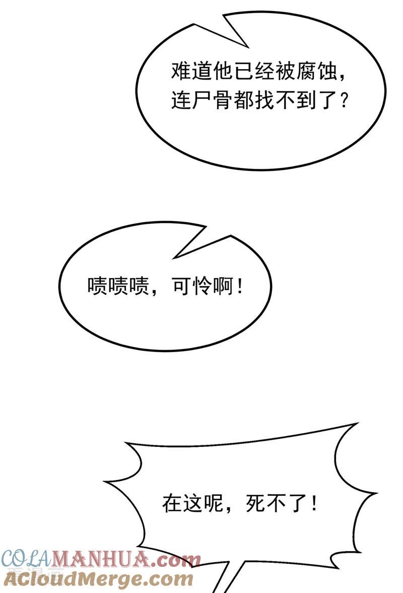 武逆漫画,第303话 在这呢，死不了！31图