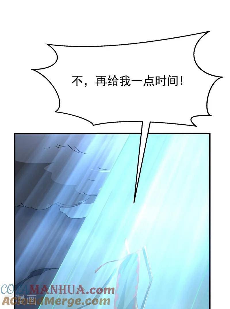 武逆漫画,第304话 你没那个资格！37图