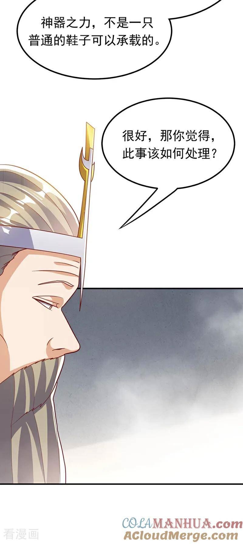 武逆漫画,第337话 你当我傻吗？17图