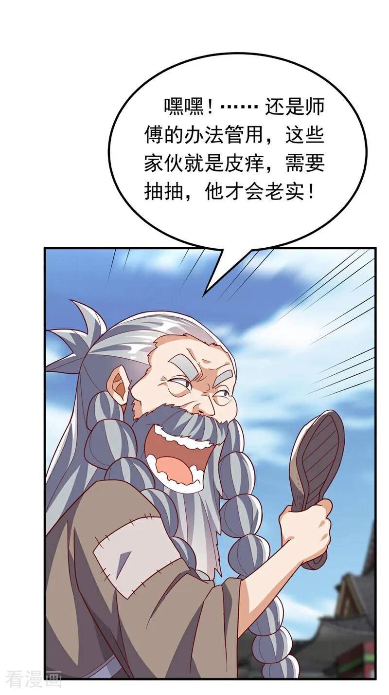 武逆漫画,第337话 你当我傻吗？2图