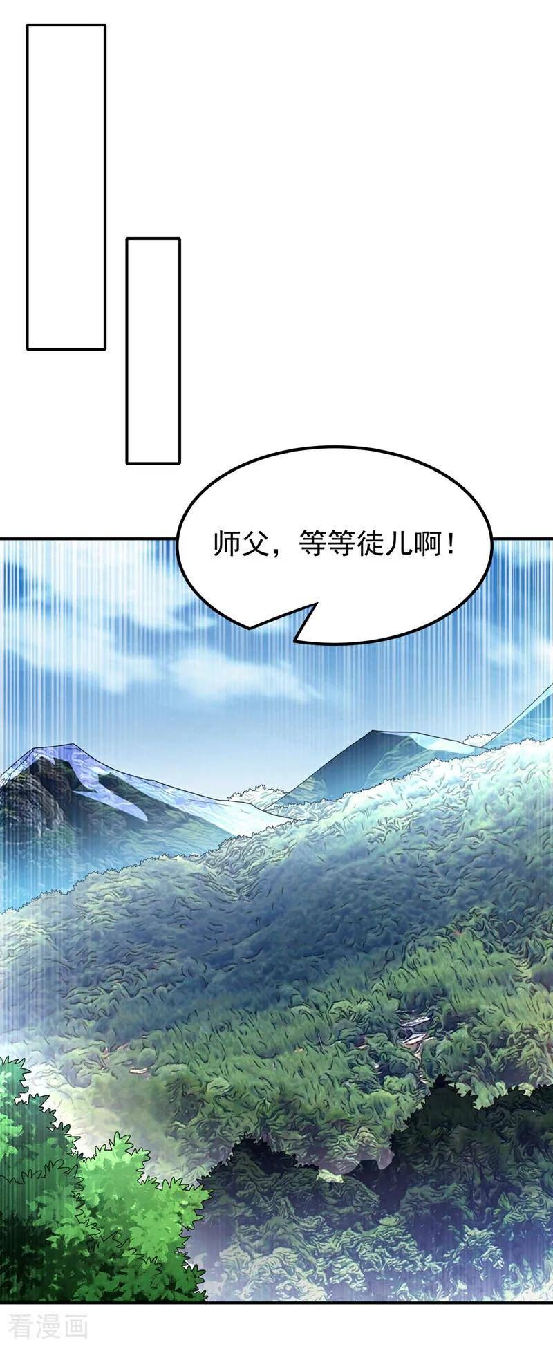 武逆漫画,第337话 你当我傻吗？20图