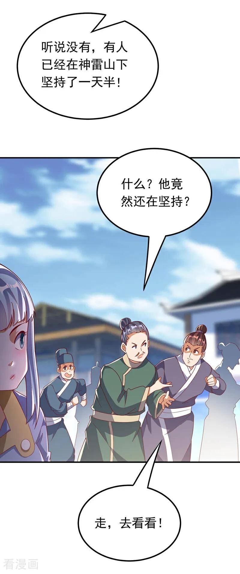 武逆漫画,第339话 我会守护好所有人！4图