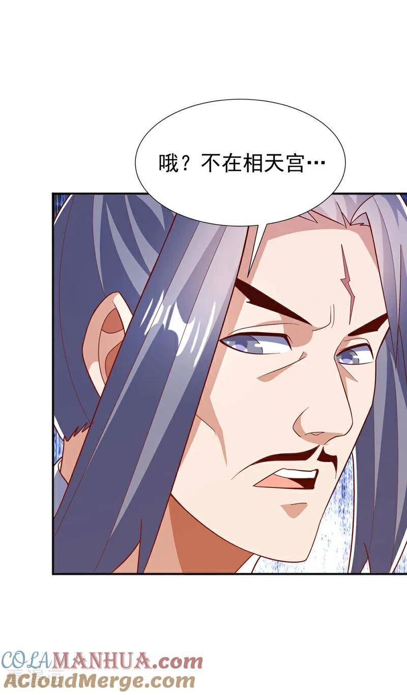 武逆漫画,第341话 晴儿，我答应你！23图