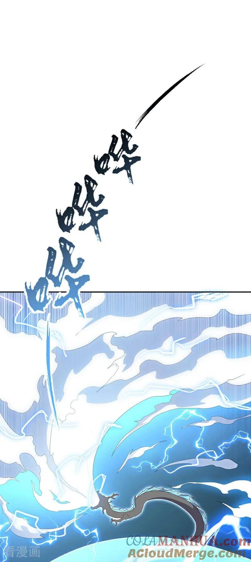 武逆漫画,第341话 晴儿，我答应你！35图