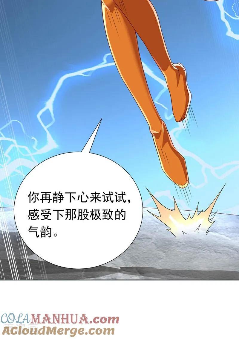 武逆漫画,第342话 颜晴……你快走！11图