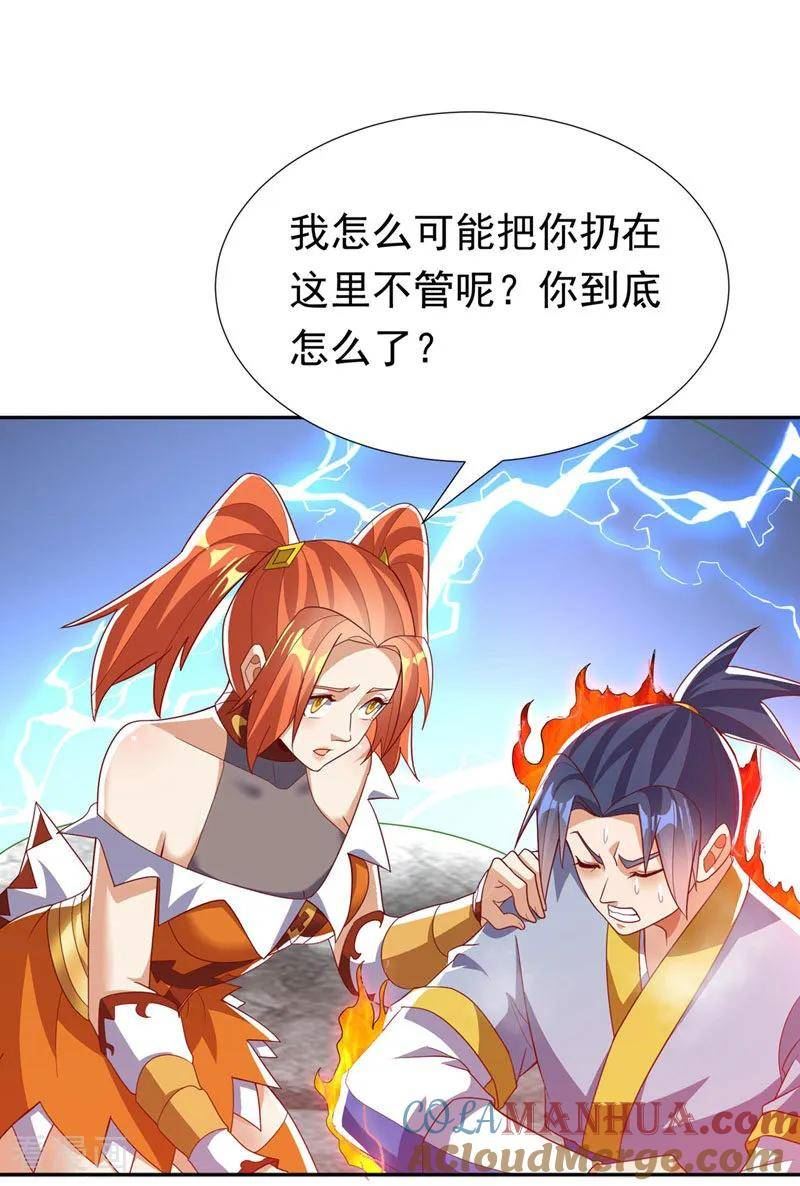 武逆漫画,第342话 颜晴……你快走！19图