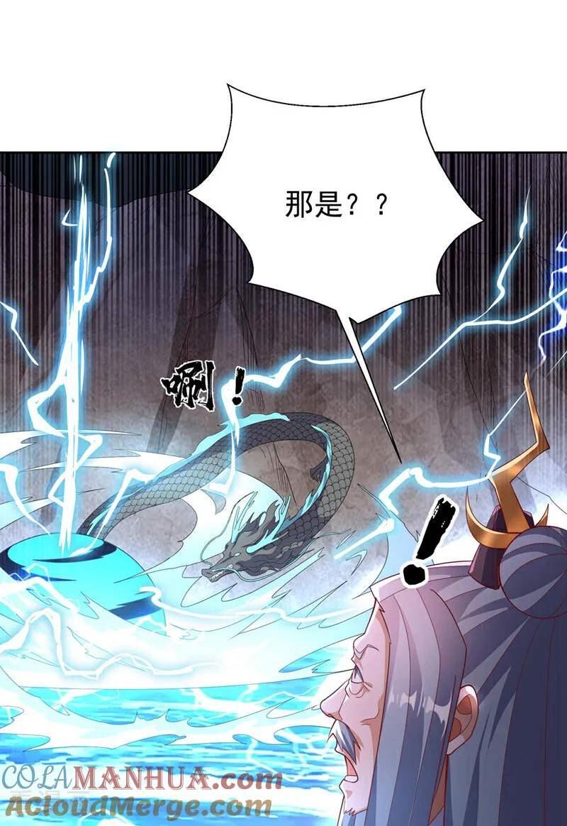 武逆漫画,第343话 守护雷茧？5图