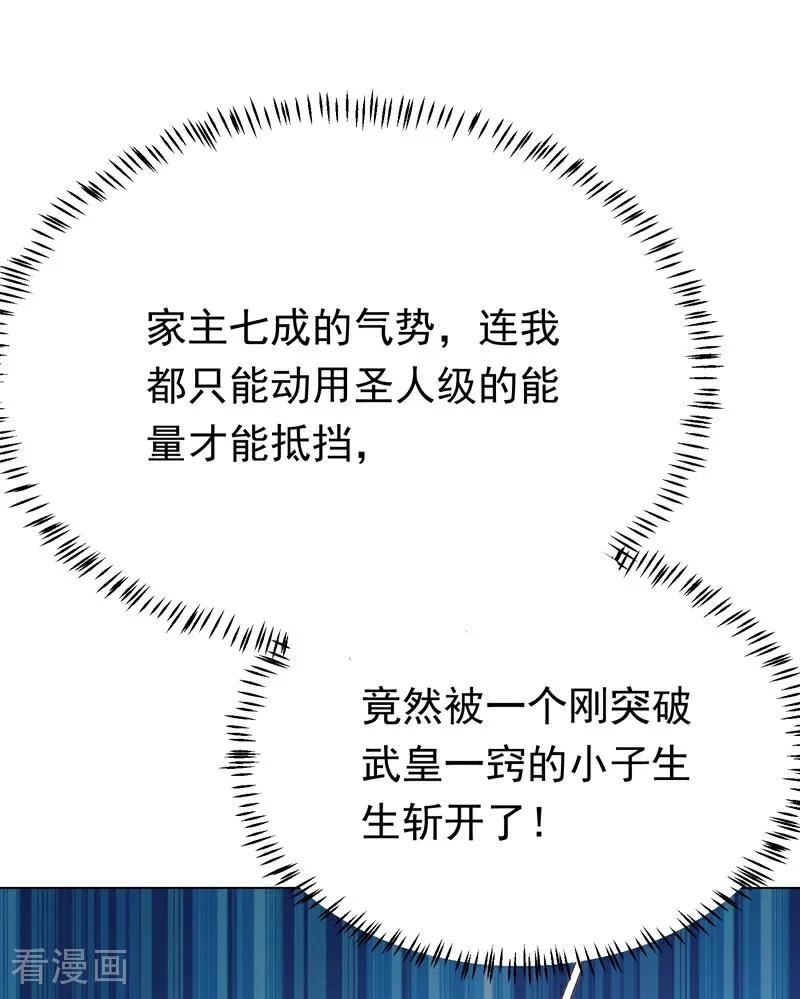 武逆漫画,第345话 放心…我…还死不了3图