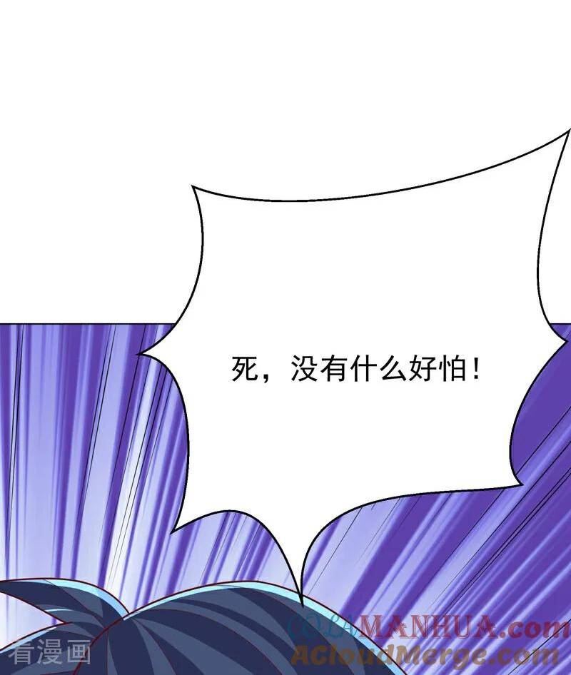 武逆漫画,第346话 我配不上晴儿？！10图