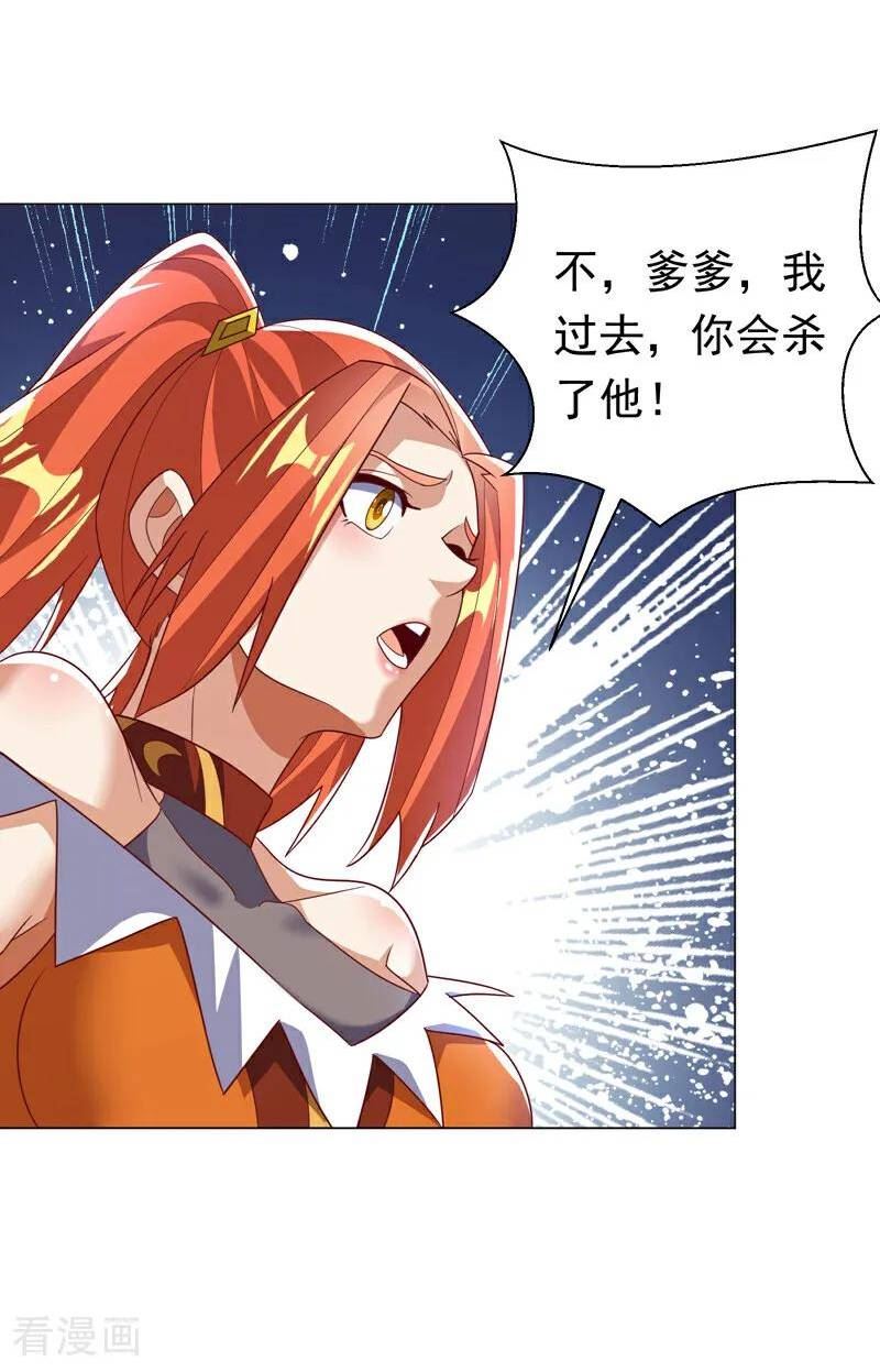 武逆漫画,第346话 我配不上晴儿？！14图