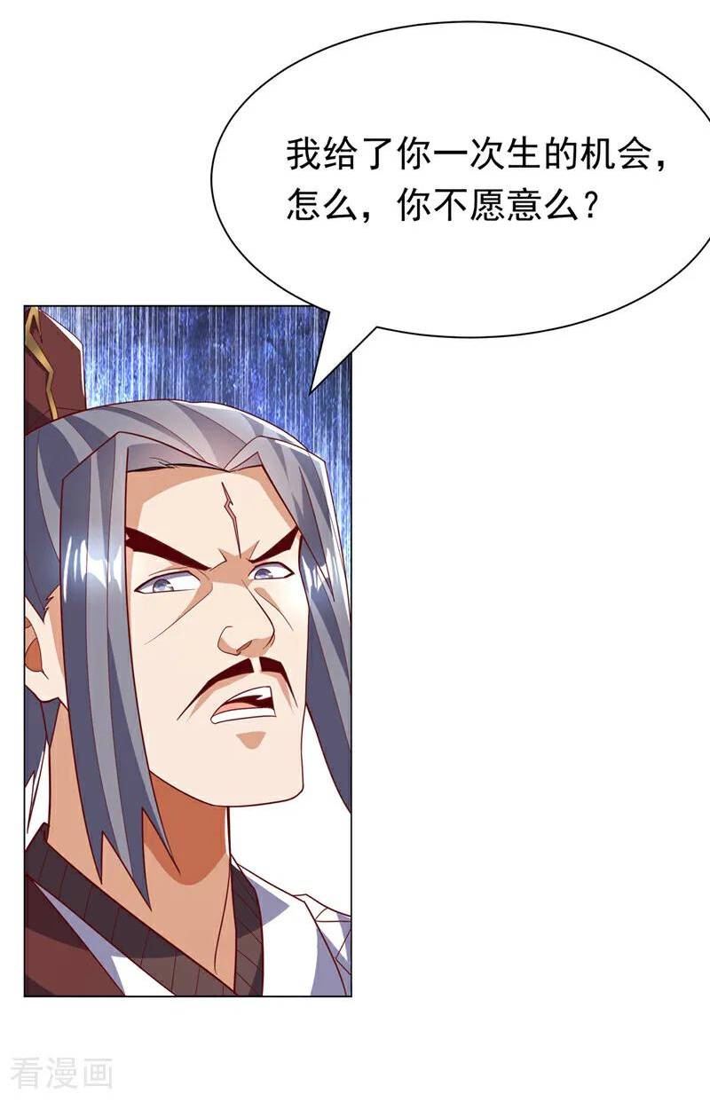 武逆漫画,第346话 我配不上晴儿？！24图