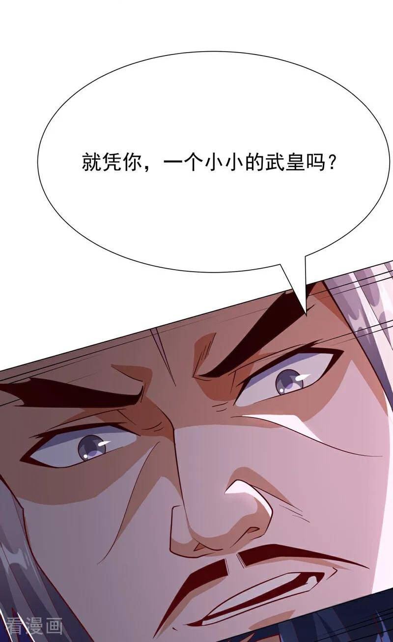 武逆漫画,第346话 我配不上晴儿？！38图