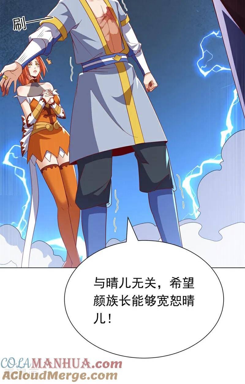 武逆漫画,第346话 我配不上晴儿？！4图