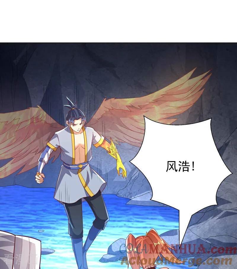 武逆漫画,第347话 你想知道我的底牌…19图