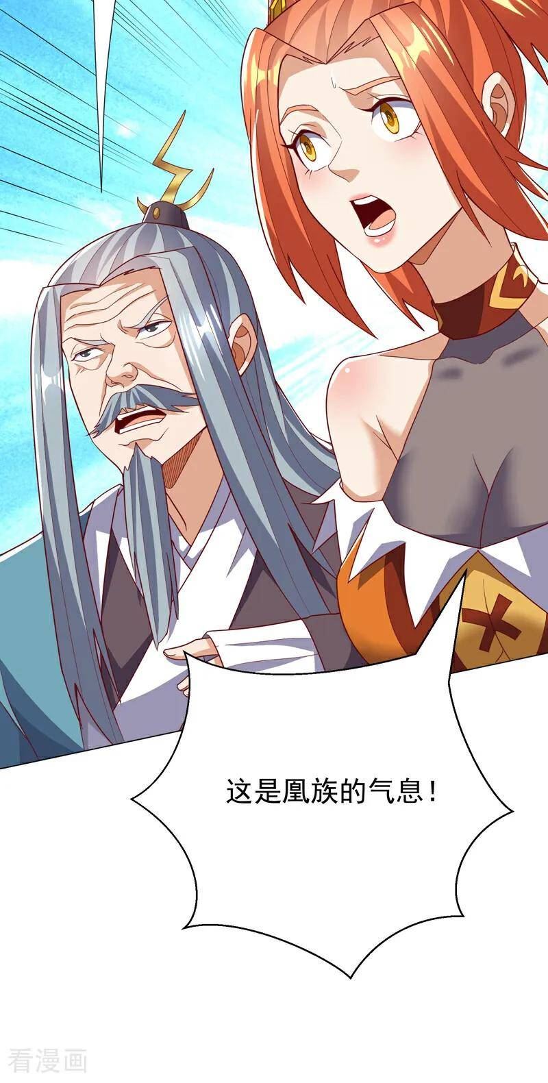 武逆漫画,第347话 你想知道我的底牌…5图