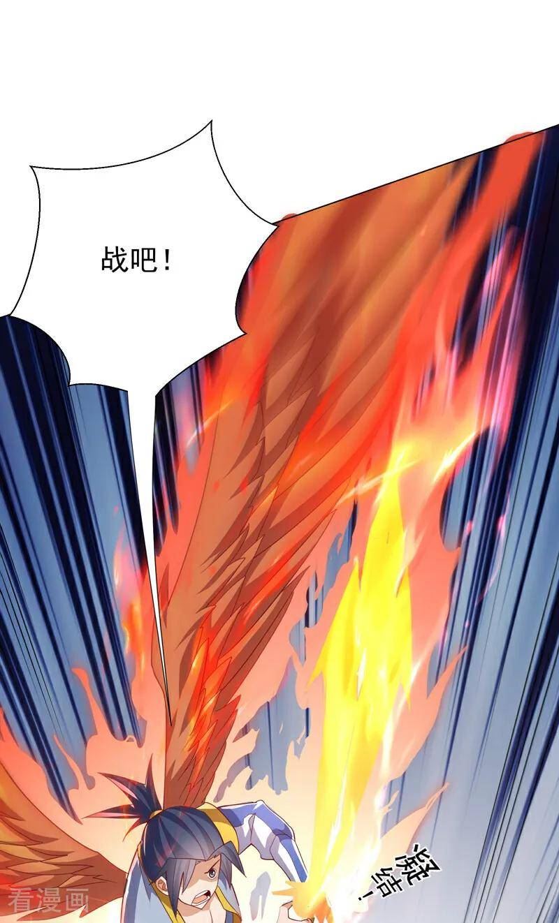 武逆漫画,第347话 你想知道我的底牌…8图