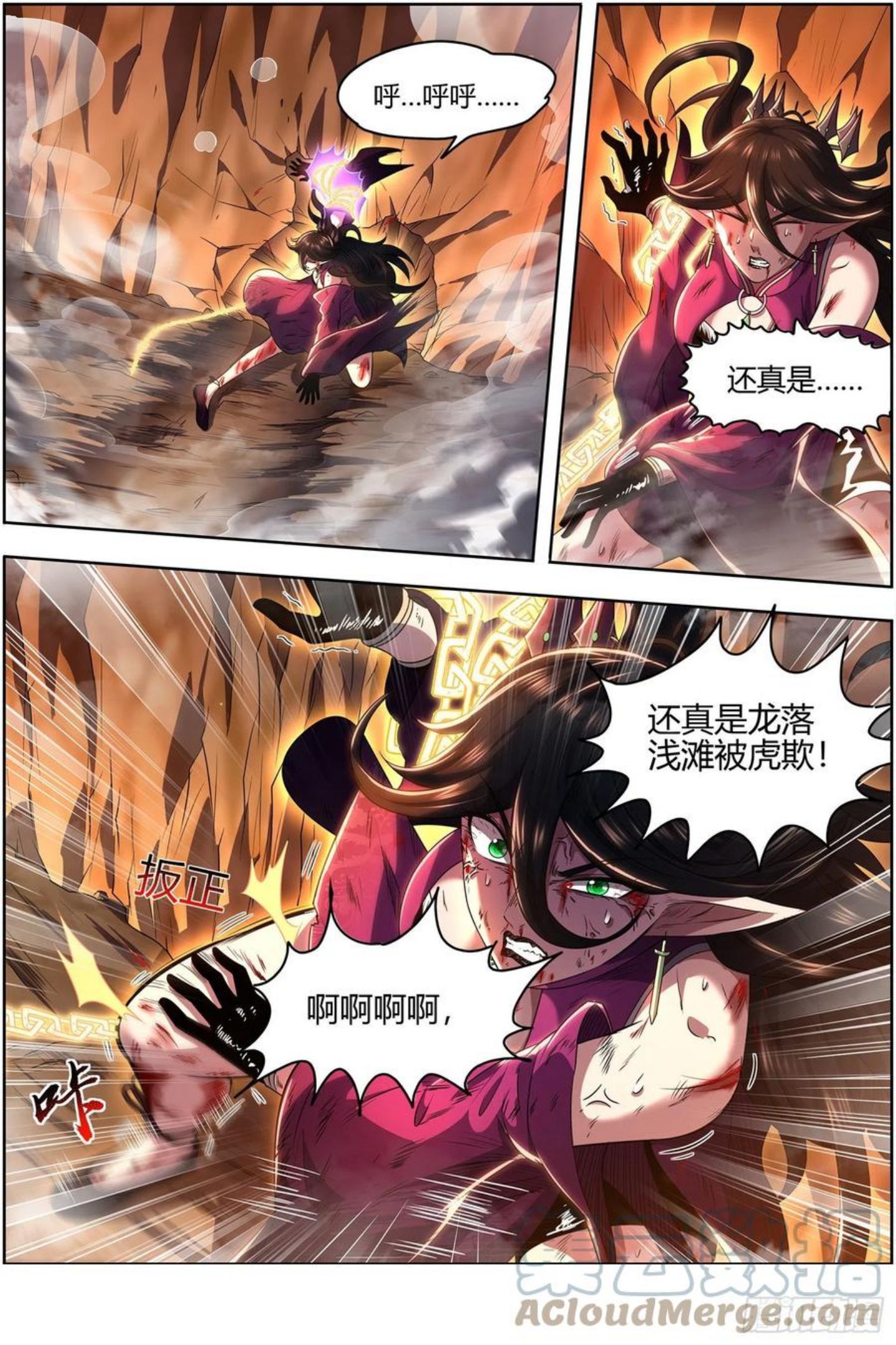 驭灵师动漫全集免费漫画,26九黎剑 斗志盎然9图