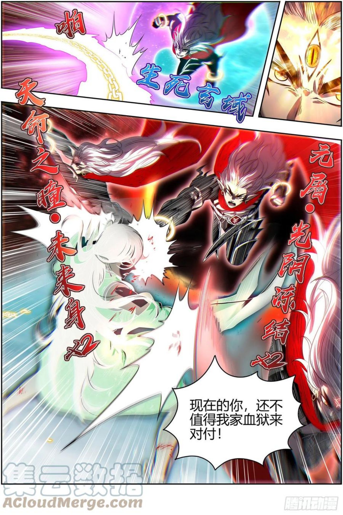 驭灵师动漫全集免费漫画,26九黎剑 斗志盎然5图