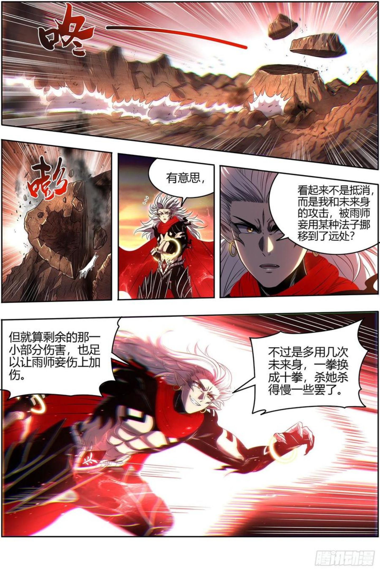 驭灵师动漫全集免费漫画,26九黎剑 斗志盎然8图