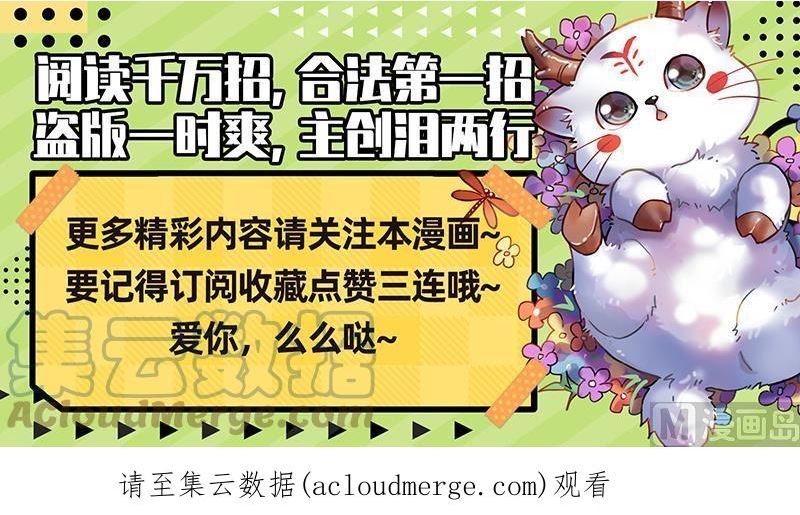 驭灵师漫画,29大明王： 使灵天团来了15图