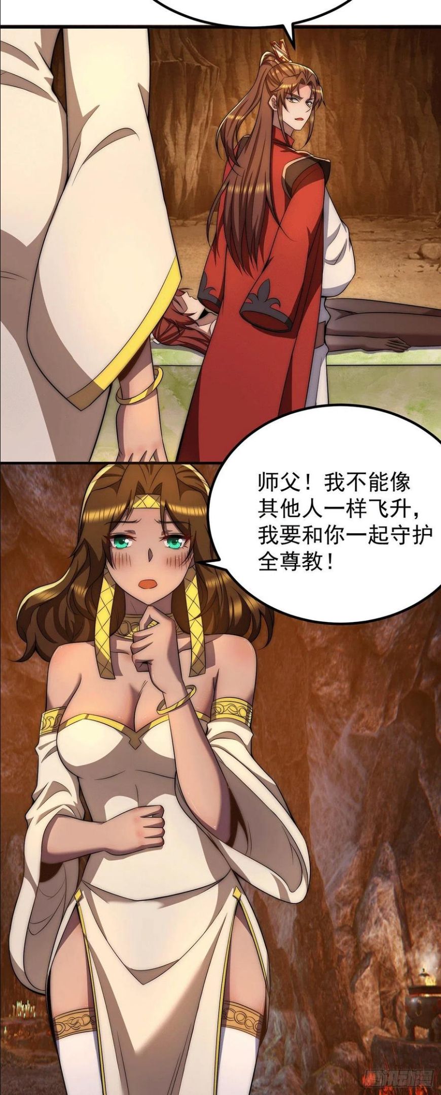 我有九个女徒弟漫画,第254话 这是师傅的天下！16图