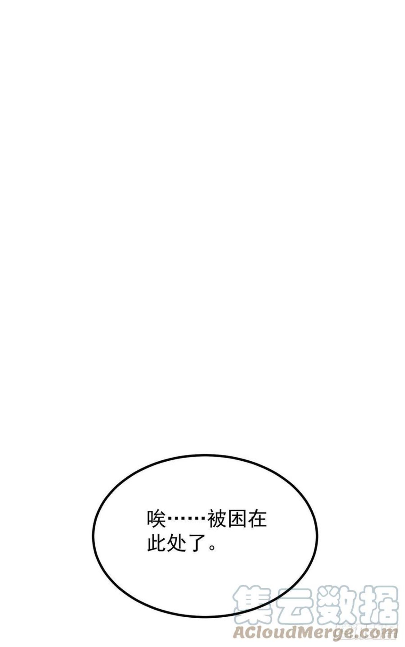 我有九个女徒弟漫画,第255话 涅槃11图