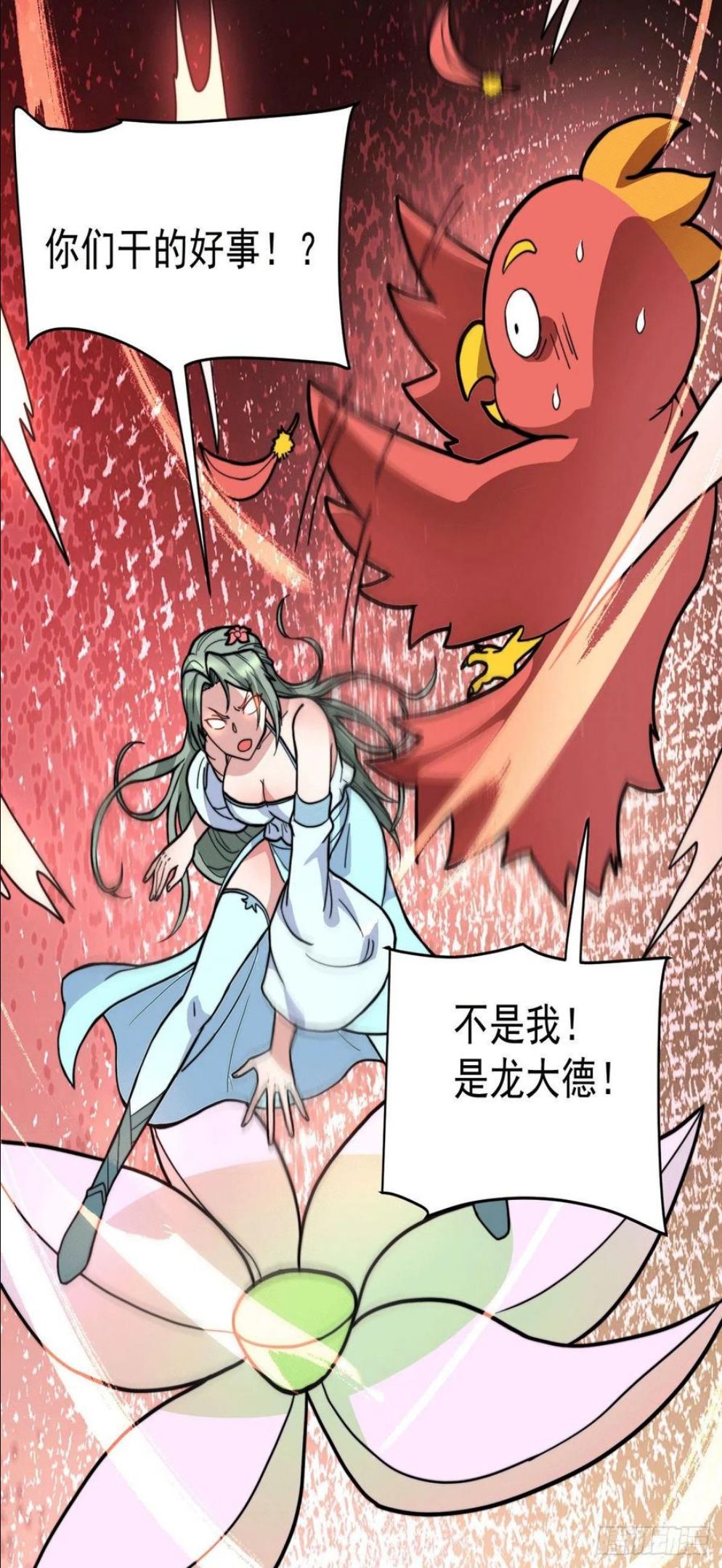 我有九个女徒弟漫画,第258话 江辰竟是采花贼29图