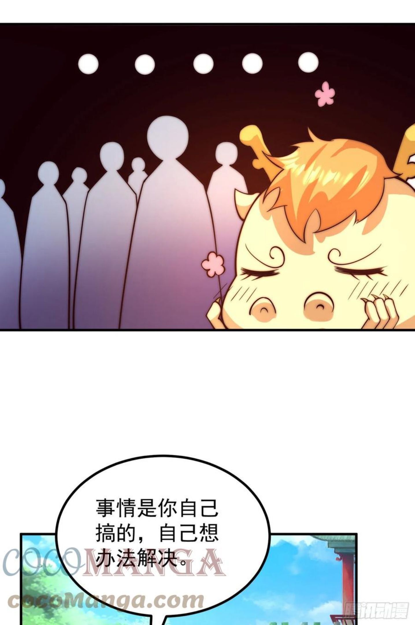 我有九个女徒弟漫画,若小飞升九霄神界10图