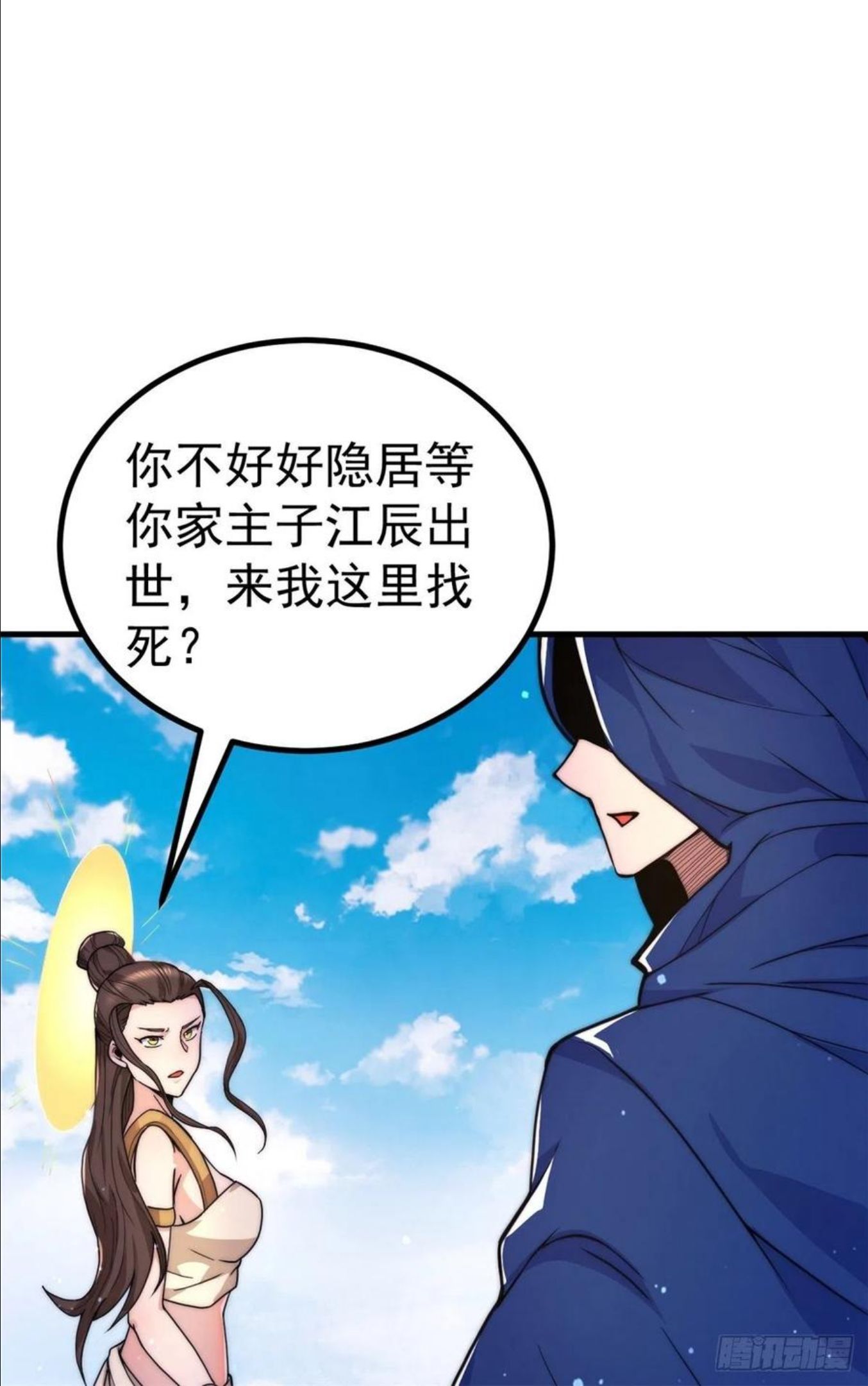 我有九个女徒弟漫画,第262话 神秘人出手！27图