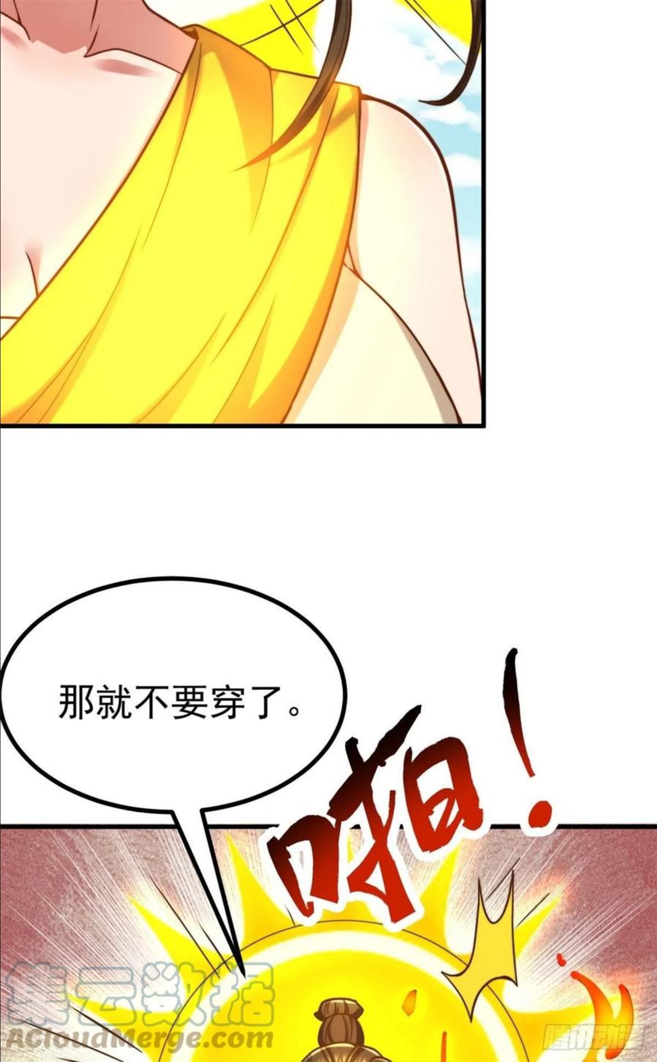 我有九个女徒弟漫画,第262话 神秘人出手！4图