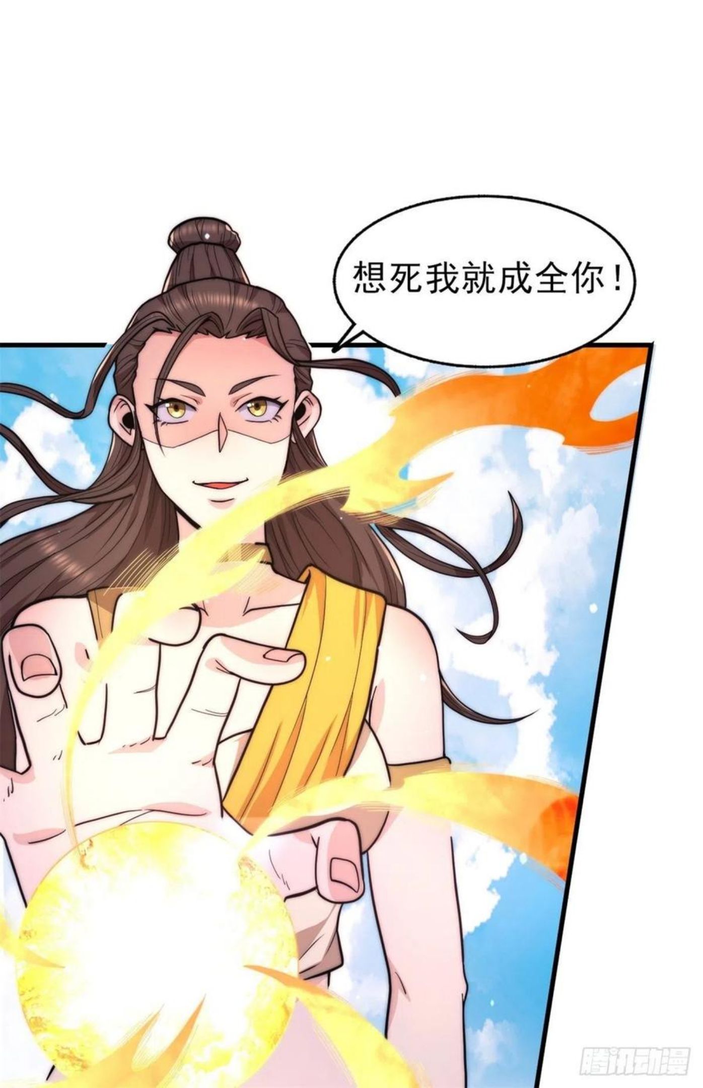 我有九个女徒弟漫画,第262话 神秘人出手！29图