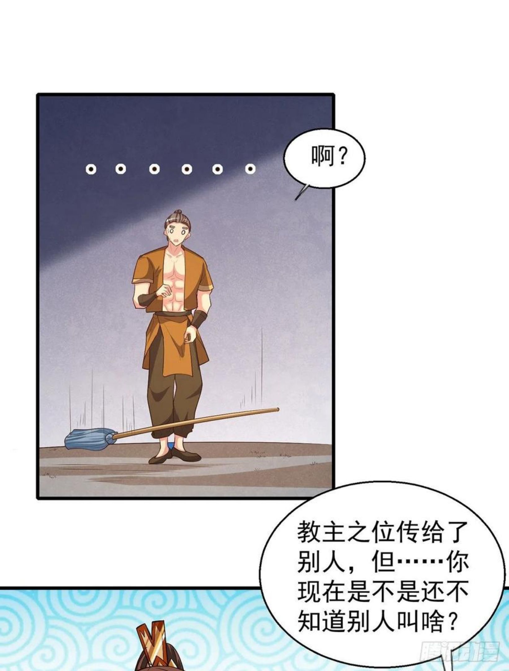 我有九个女徒弟漫画,第264话 出发！前往不灭城！30图