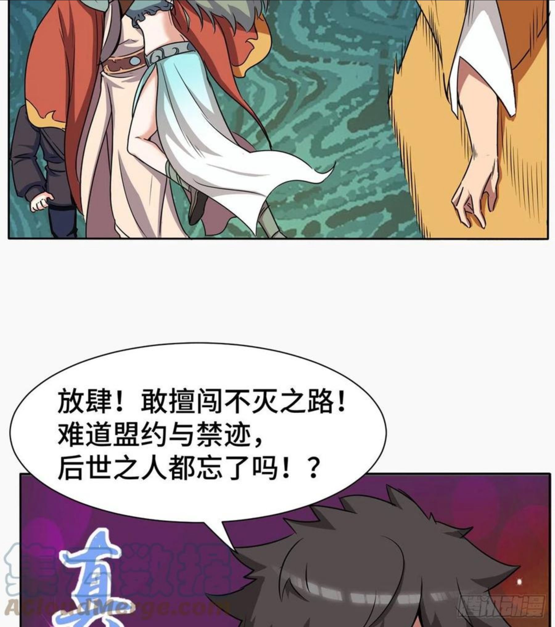 我有九个女徒弟漫画,第265话 不灭之路！9图