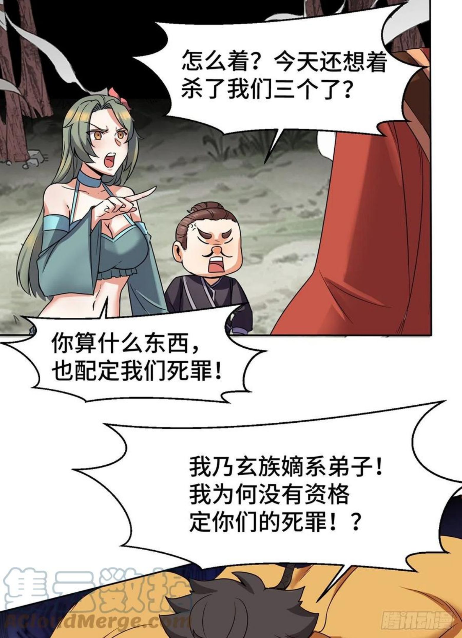 我有九个女徒弟漫画,第265话 不灭之路！21图