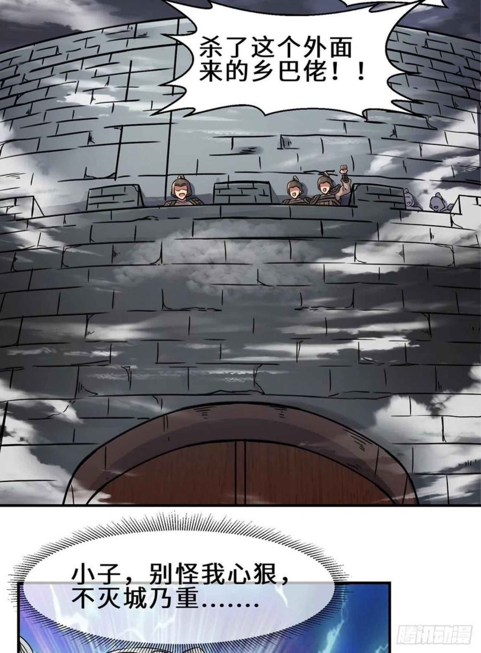 我有九个女徒弟漫画,第266话 这货不是好人吧！47图