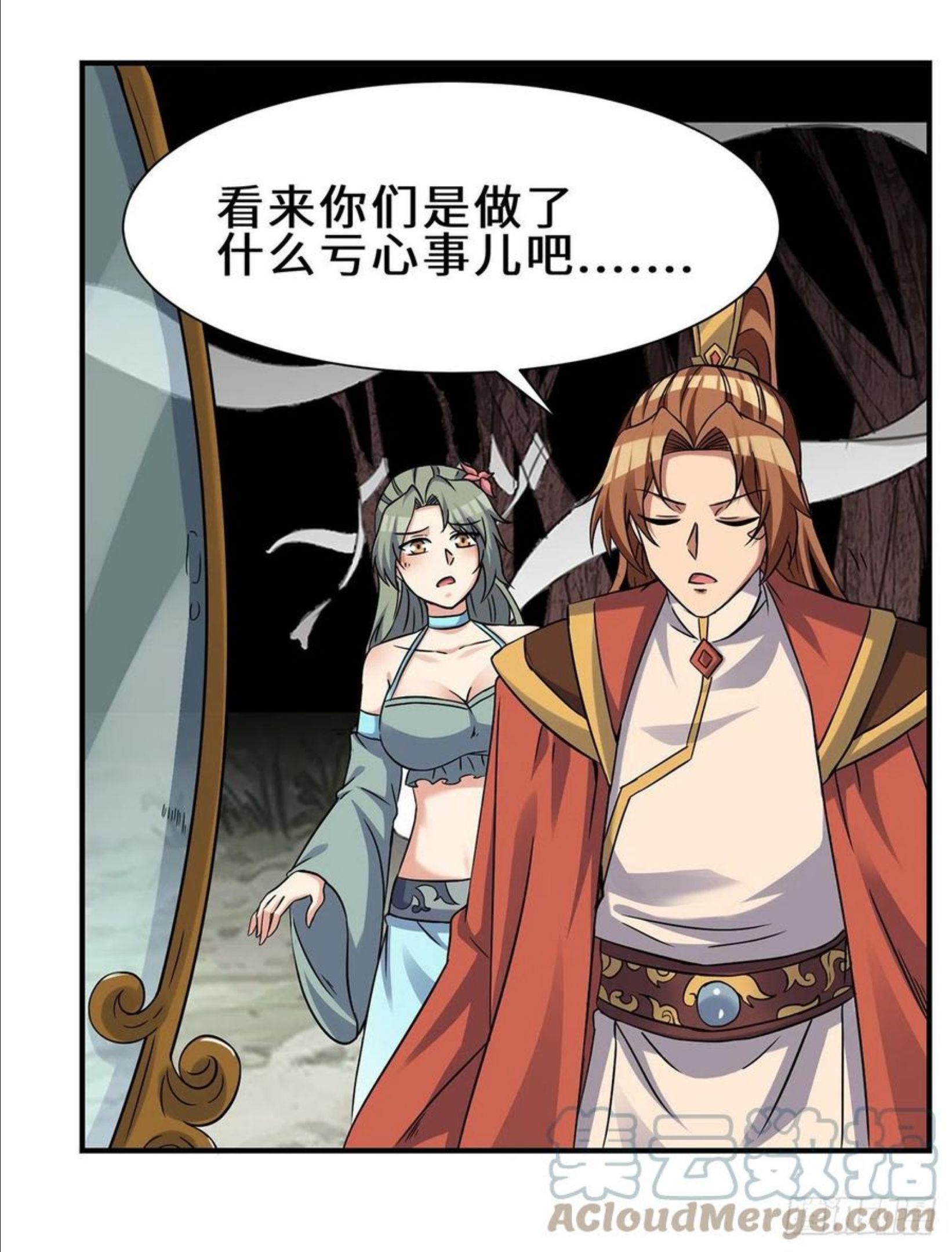 我有九个女徒弟漫画,第266话 这货不是好人吧！34图