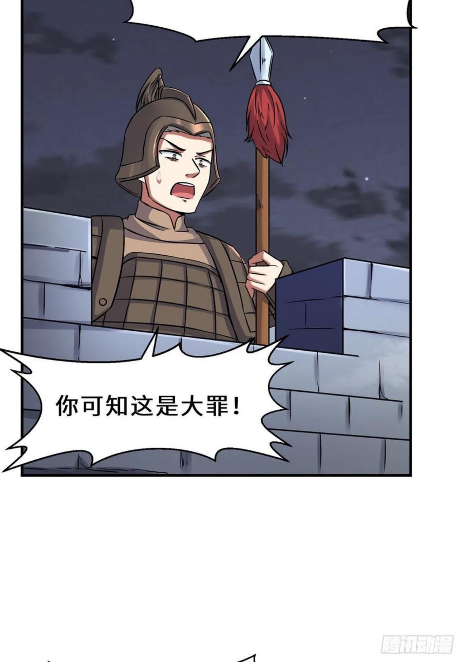 我有九个女徒弟漫画,第266话 这货不是好人吧！18图