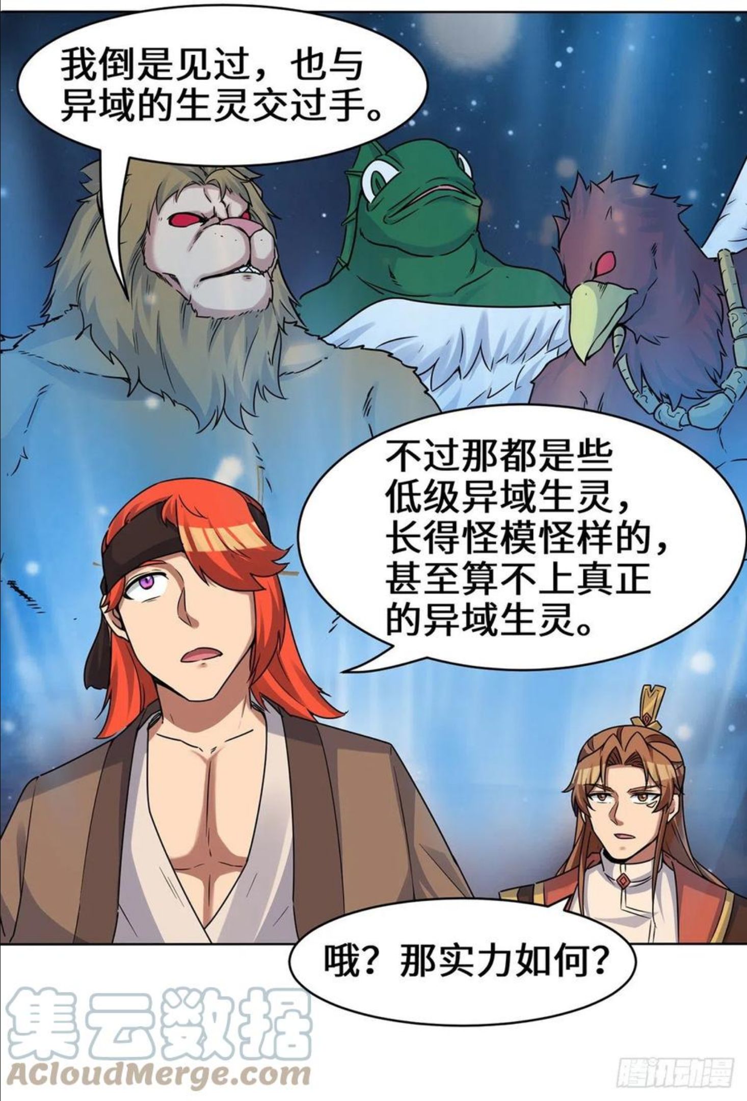 我有九个女徒弟漫画,第267话 进不灭城！15图