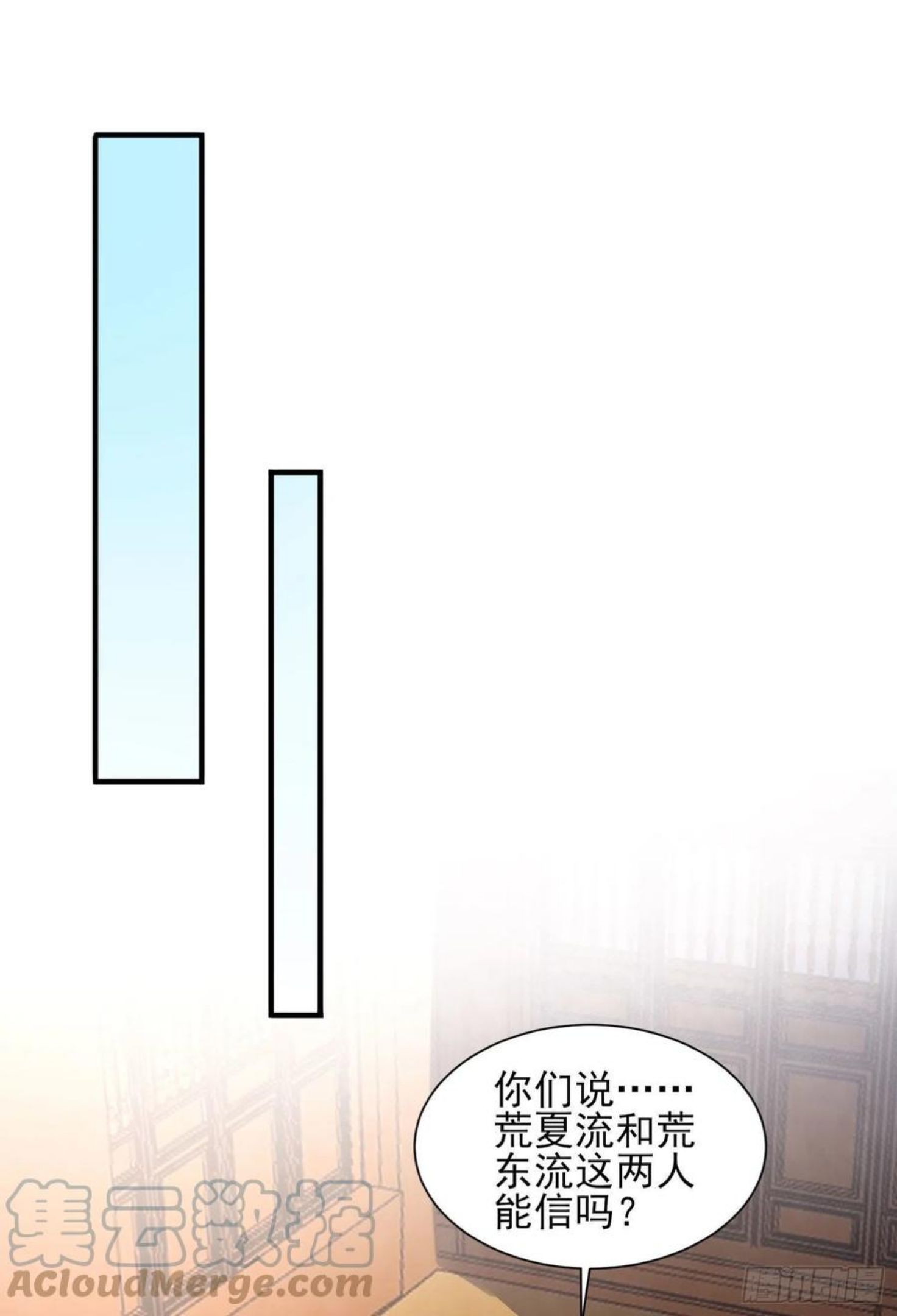 我有九个女徒弟漫画,第269话 事情失控了10图