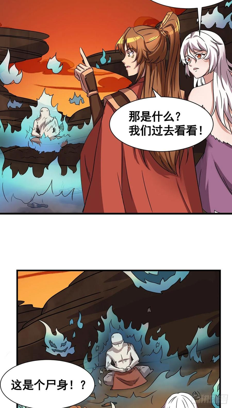 我有九个女徒弟漫画,第272话 传承八方浮土6图