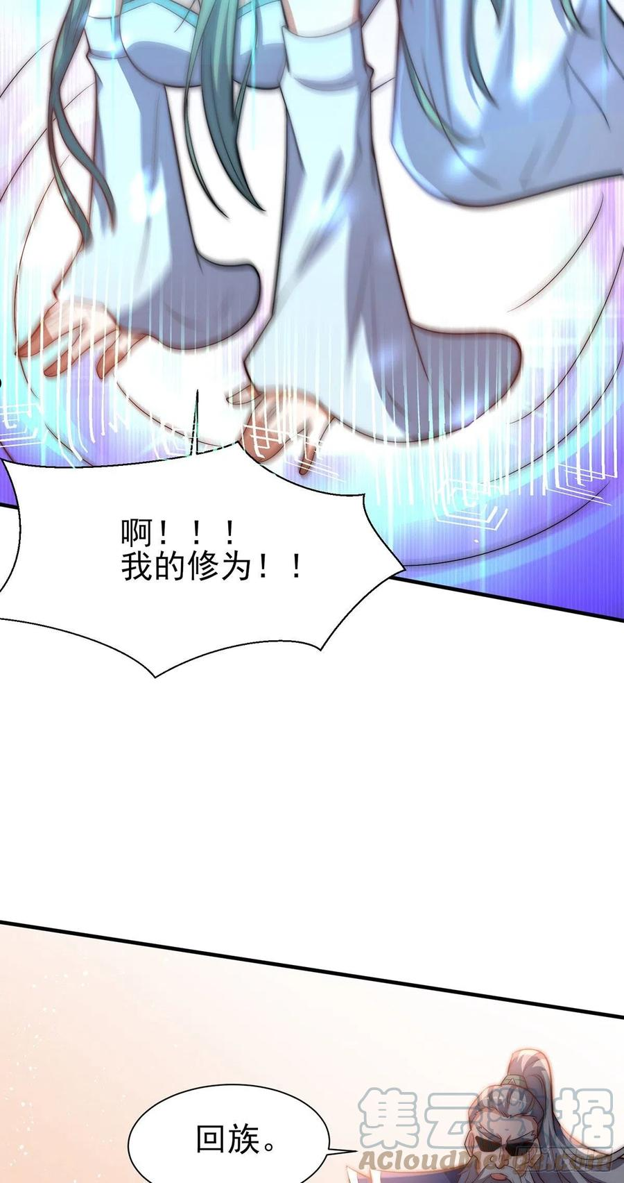 我有九个女徒弟漫画,第273话 江辰被带走了25图