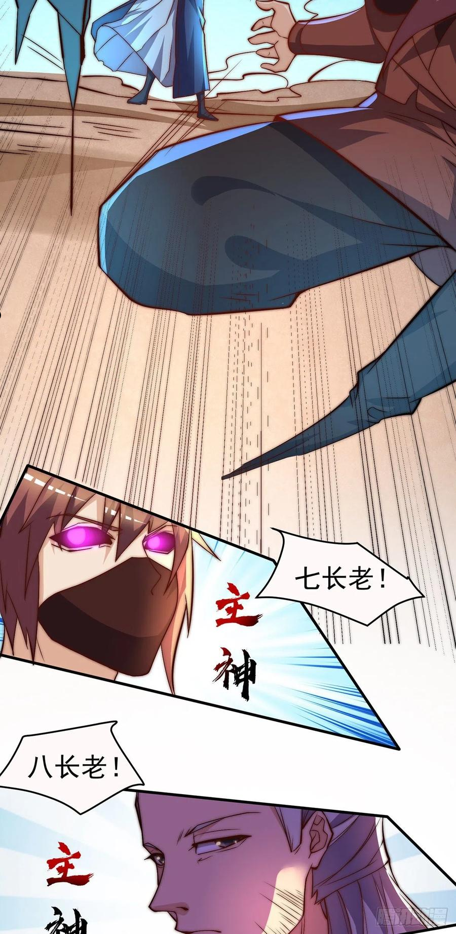 我有九个女徒弟漫画,第274话 逃出玄族15图