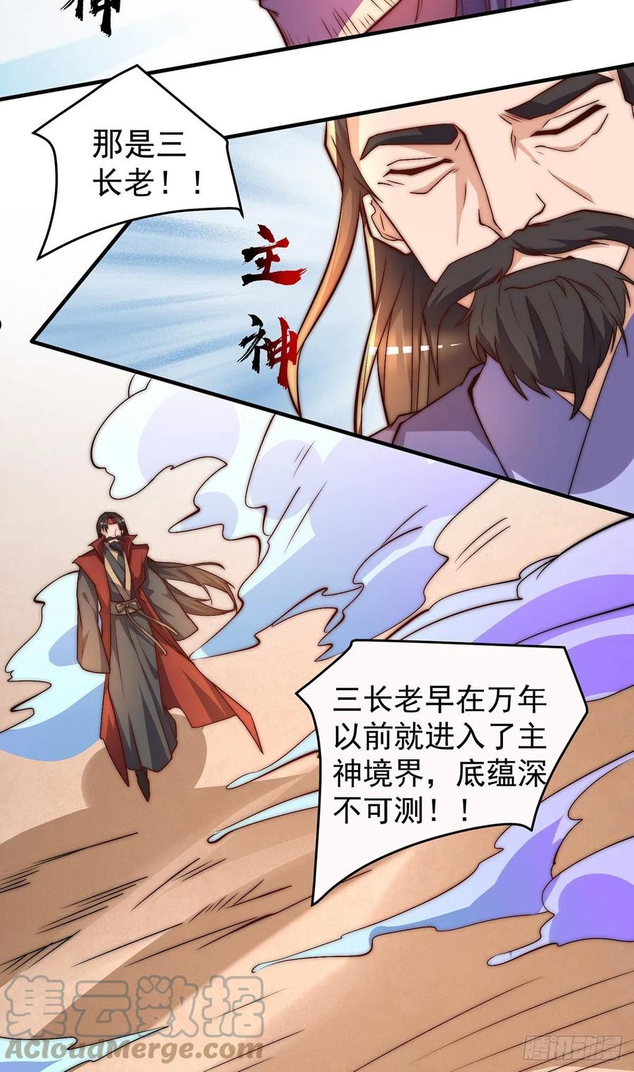 我有九个女徒弟漫画,第274话 逃出玄族16图