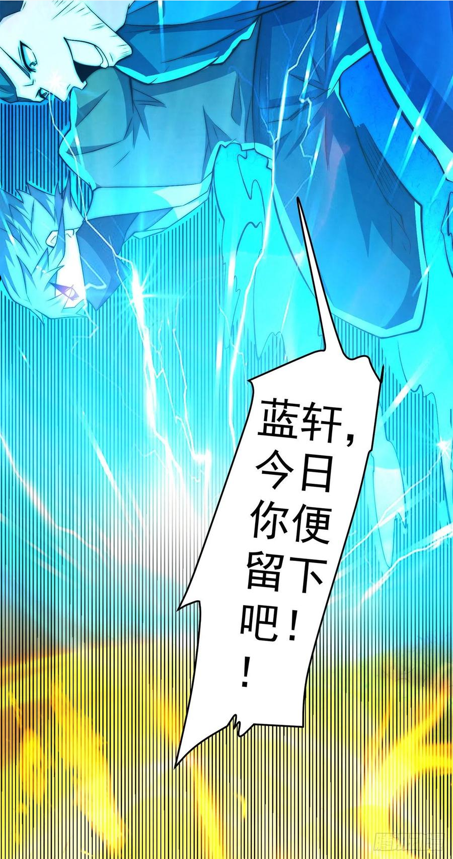 我有九个女徒弟漫画,第274话 逃出玄族21图