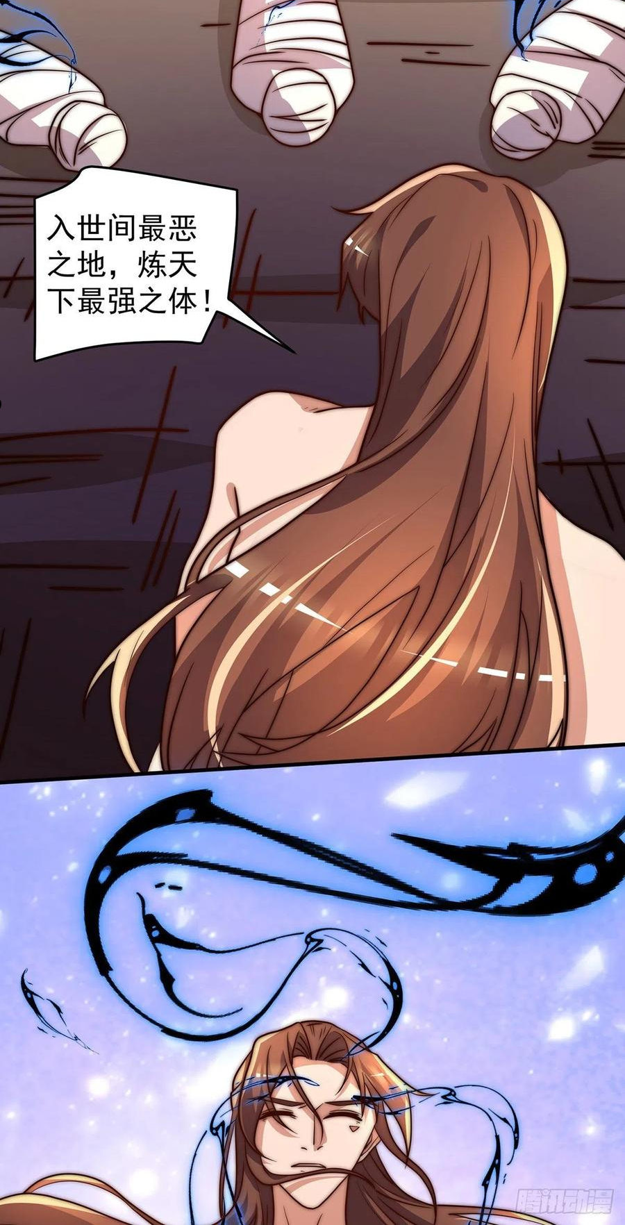 我有九个女徒弟漫画,第274话 逃出玄族26图