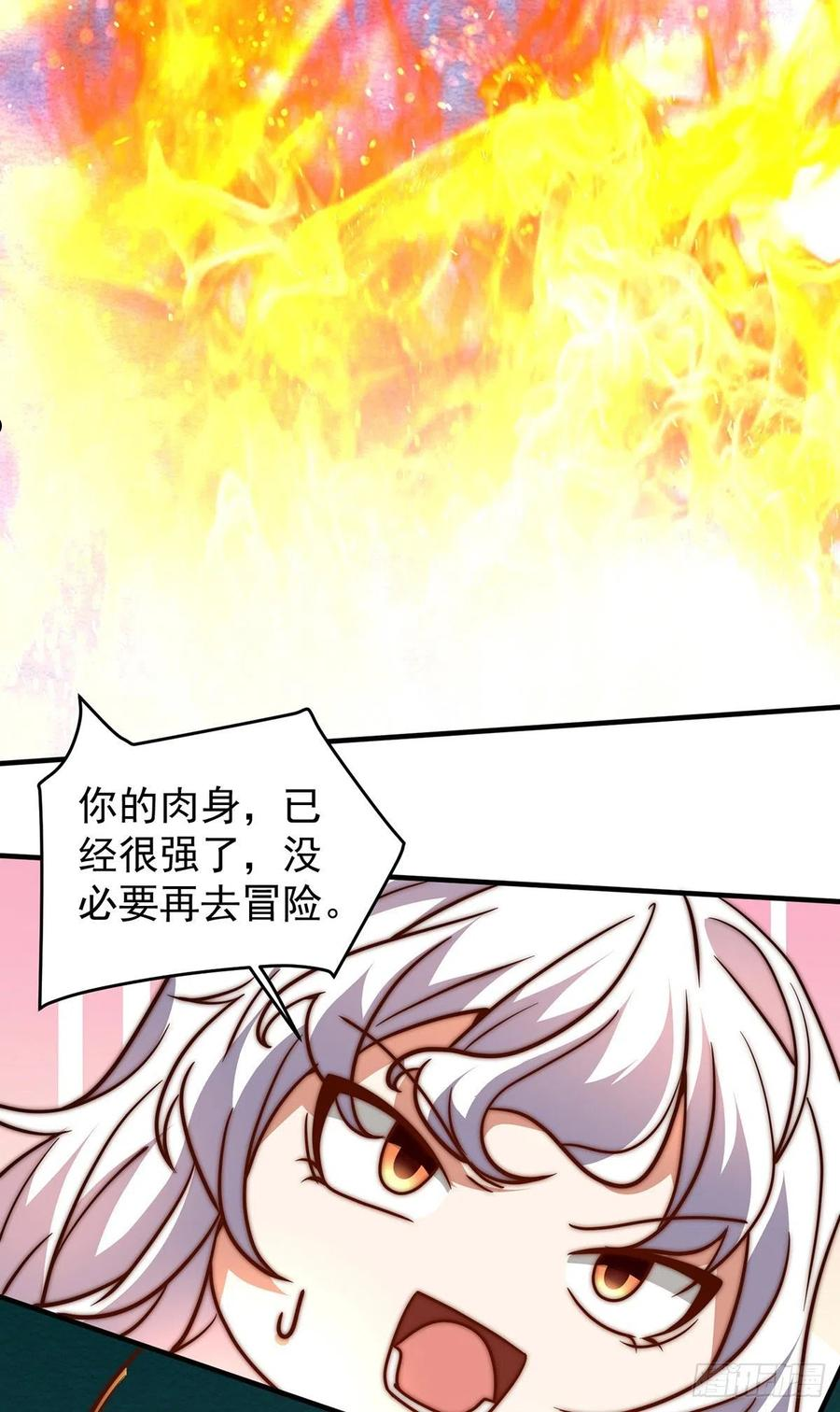 我有九个女徒弟漫画,第274话 逃出玄族30图