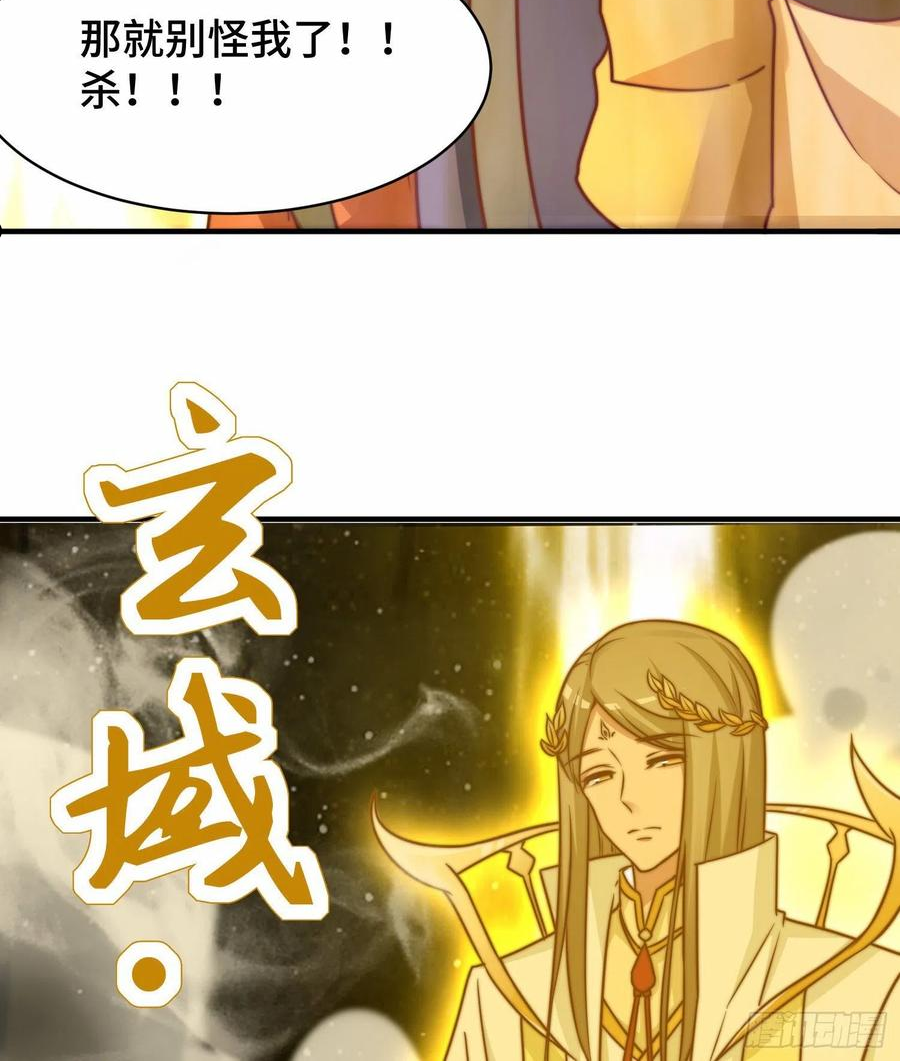 我有九个女徒弟漫画,第279话 区区玄族弹指可灭20图